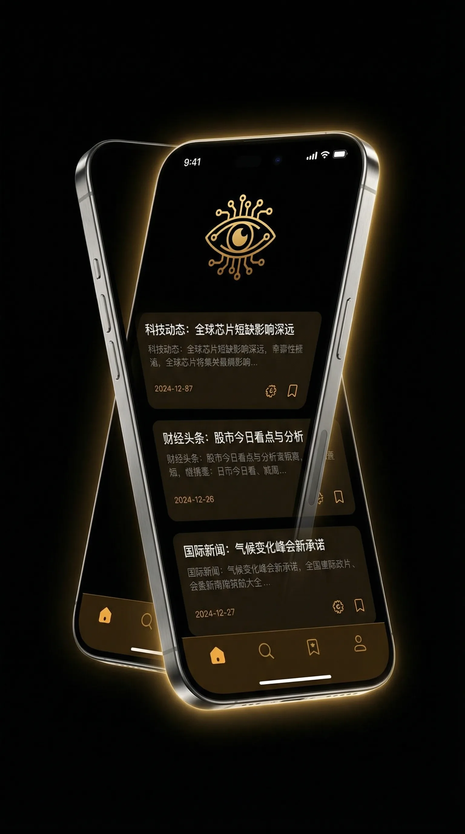 波多野结衣 在线 - 移动端情报客户端界面